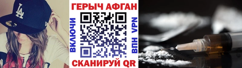 Героин хмурый  Гусиноозёрск 