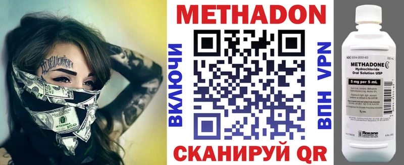 купить наркотик мега зеркало Метадон methadone Гусиноозёрск