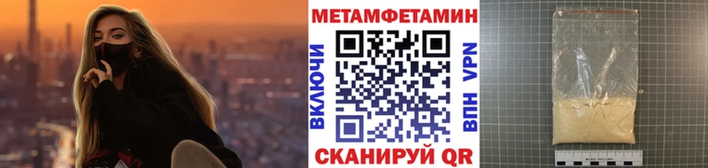 МЕТАМФЕТАМИН винт  Гусиноозёрск 